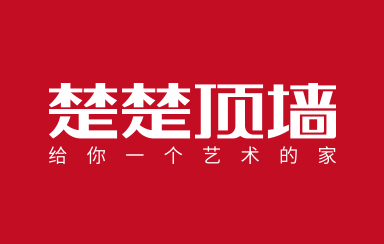 浙江楚乔电气有限公司年产10万平方米装饰材料、5000套塑料配件技改项目 阶段性竣工环境保护验收公示