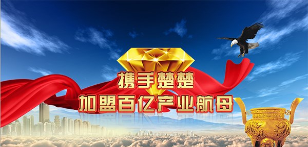 临近年关，楚楚吊顶招商仍火热进行中 
