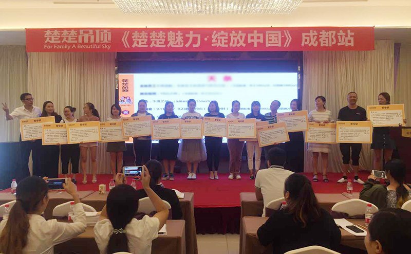 楚楚魅力.绽放中国----四川战区胜利启动！