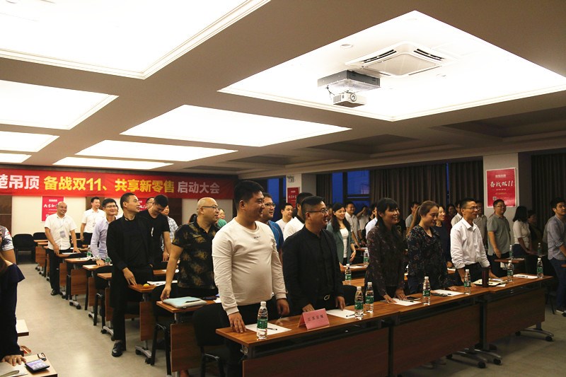 共享新零售，备战双十一 -----------------楚楚吊顶新零售启动大会成功举行