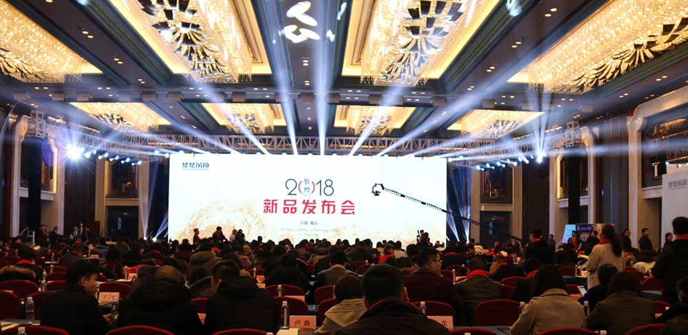 楚楚大咖齐聚桐乡丨2018新品闪耀亮相