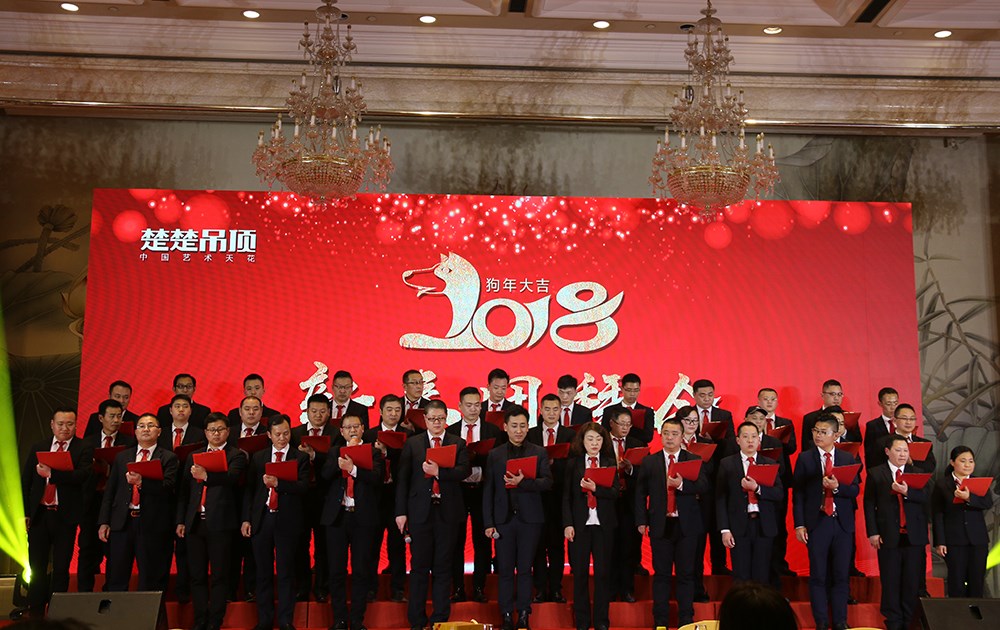 楚楚人2018新春团拜会圆满落幕