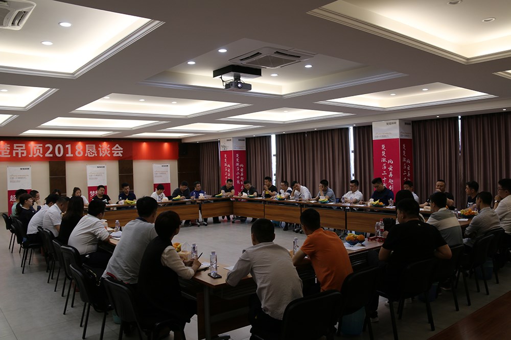 今日聚焦 | 2018恳谈会：楚楚激荡二十载，风云再起创未来