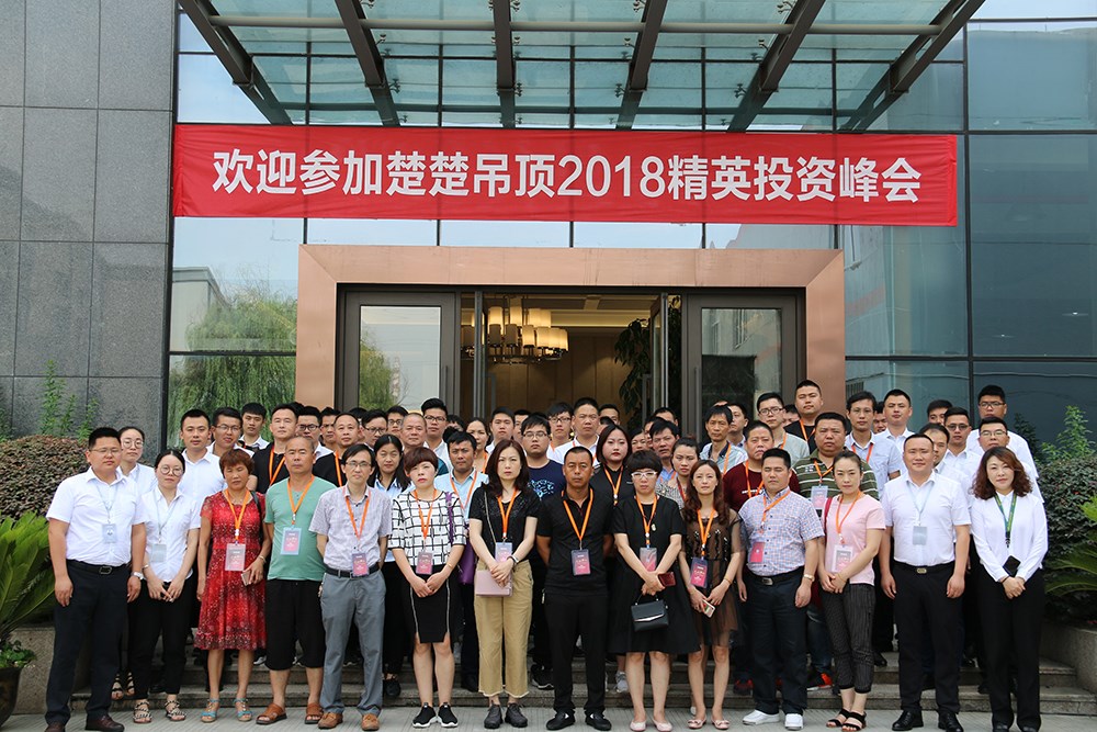 见证专业的力量丨楚楚年中工厂招商会完美收官！