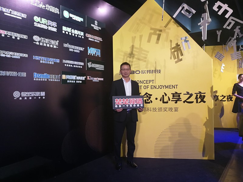 品牌实力 | 楚楚荣获“顶墙十大品牌”！领跑新行业！