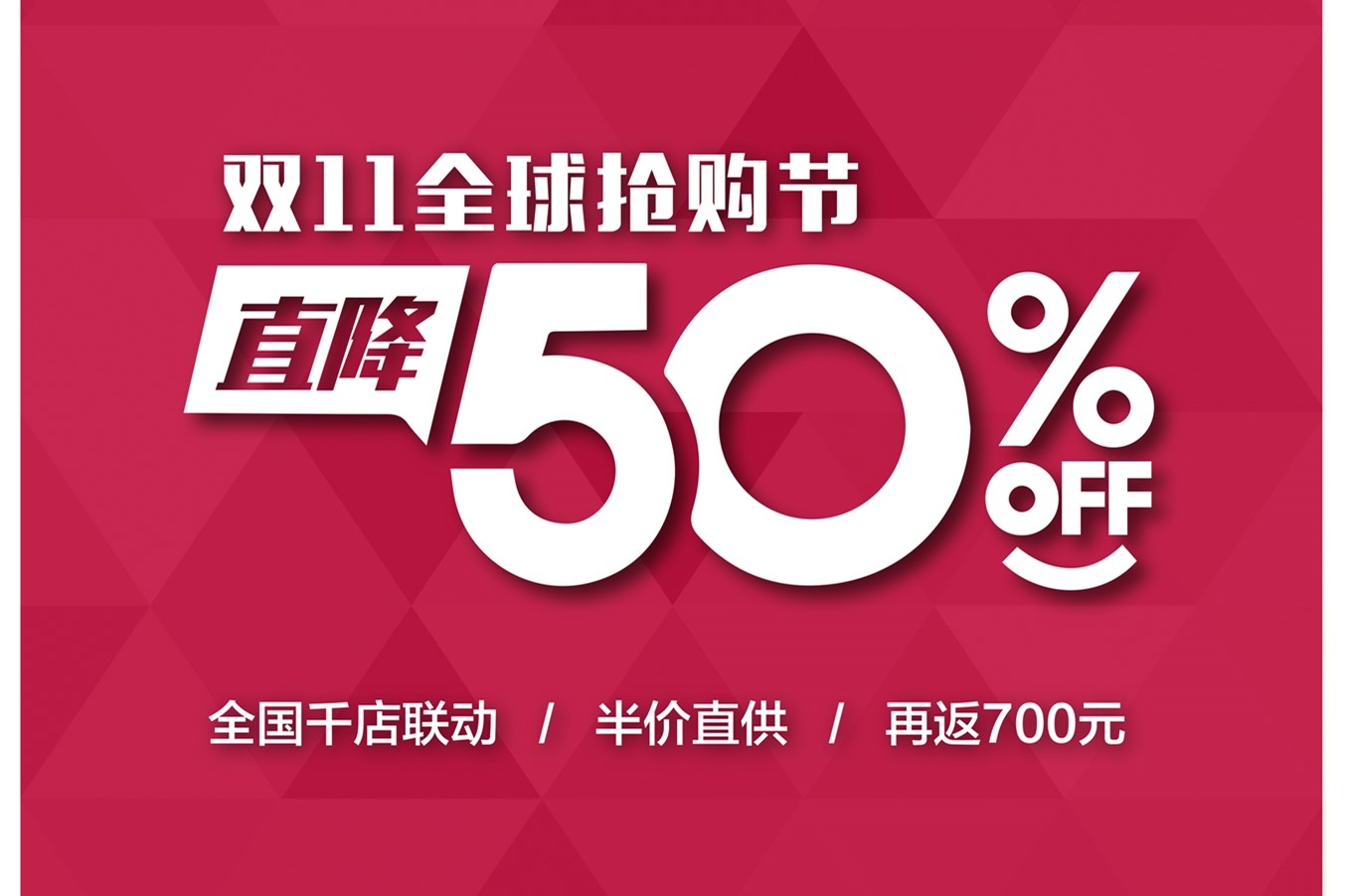 不盖楼！不拉人！楚楚双十一不玩套路，直接返现！