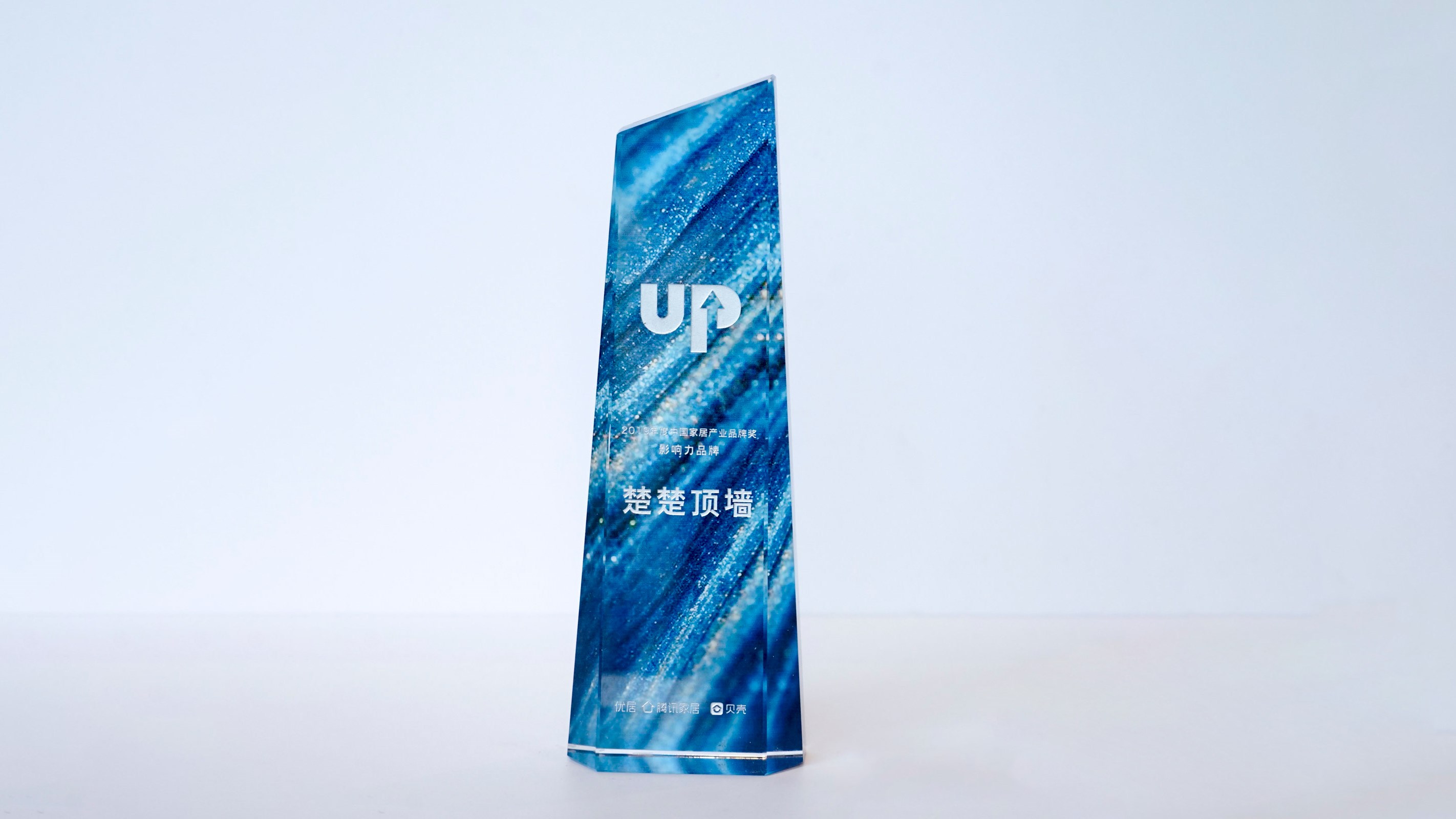 彰显品牌实力与影响力，楚楚荣获“2019影响力品牌”大奖