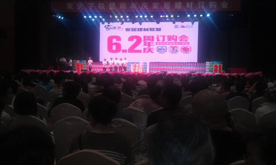 保定楚楚建材订购会势头强劲引全场热捧