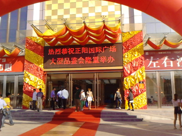 夏夜盛会  铜川楚楚大型品鉴会见证奇迹
