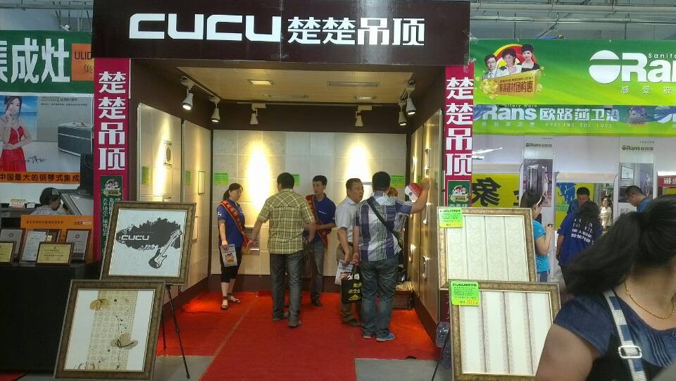 楚楚齐齐哈尔绿色家博惠“热惠”全城