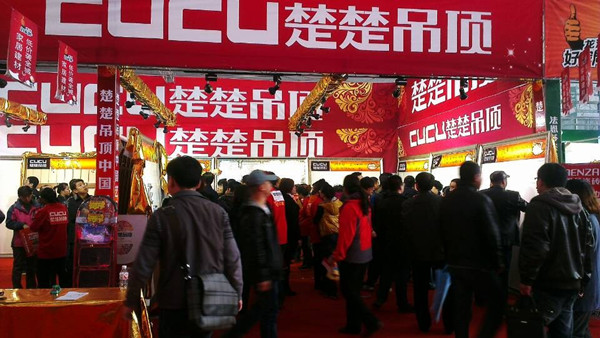 楚楚吊顶哈尔滨万人家居砍价会引爆全城