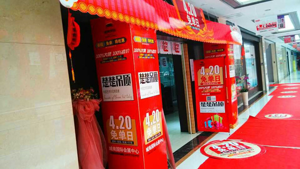 西宁楚楚吊顶超级腕钜惠传捷报