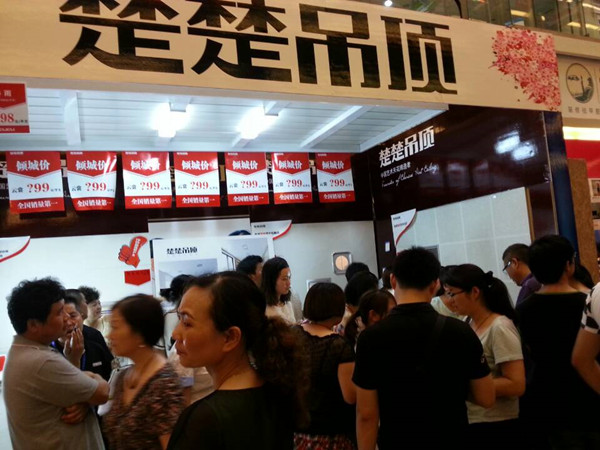 桐乡楚楚吊顶家居建材夜宴完美收官