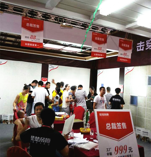 义乌楚楚吊顶超级腕精彩纷呈