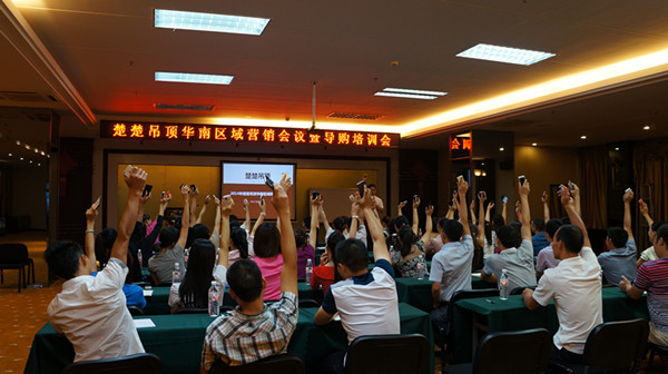 楚楚吊顶华南区域培训会成功召开