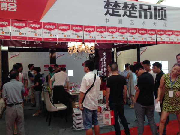 东阳楚楚吊顶超级腕家博会圆满成功