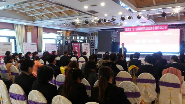 楚楚吊顶双11.11-----感恩送（黑吉站）誓师大会隆重举行