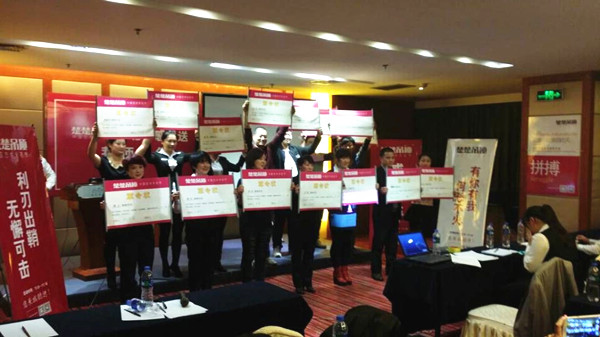 楚楚吊顶11.11感恩送（唐山站）誓师大会隆重举行