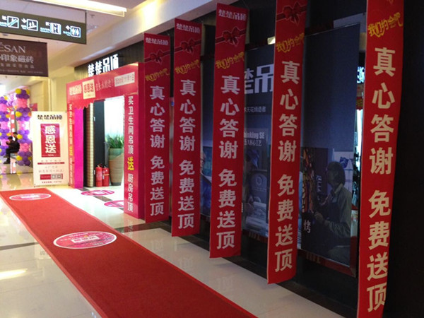 包头楚楚感恩购活动火热预定中