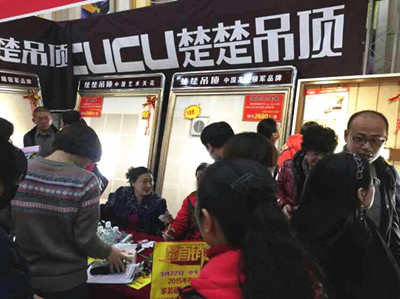 楚楚吊顶H系堪重任，全国活动再创新高