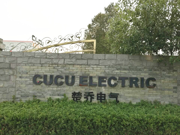 2016开工大吉  楚楚吊顶踏上梦想新征程