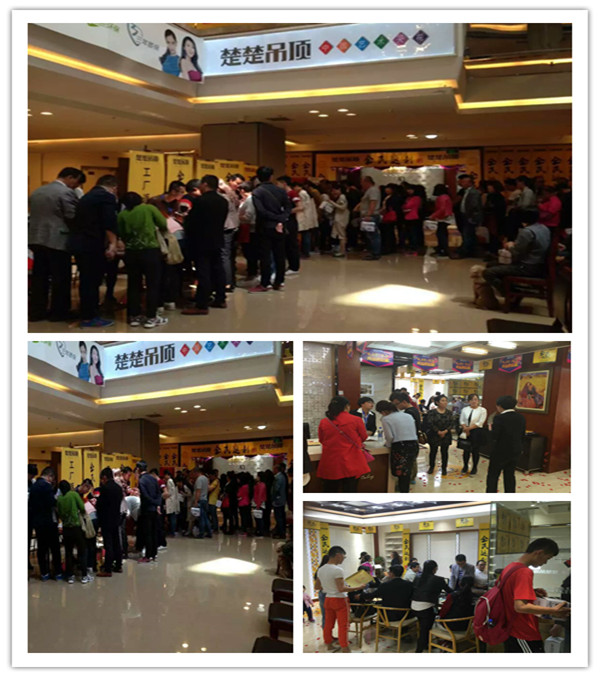 2016楚楚吊顶“全民返利”全国联动完美收官