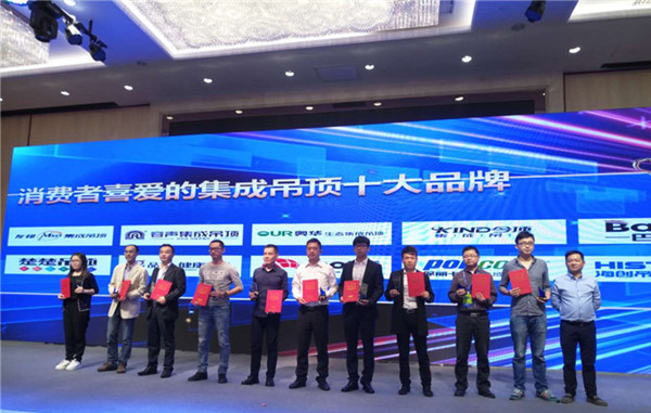 喜报！楚楚吊顶获得“2016-2017年度行业十大品牌”大奖