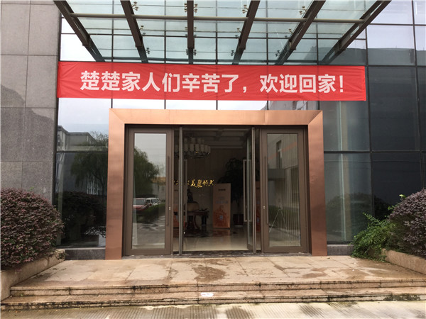 楚楚吊顶2016新品发布会倒计时